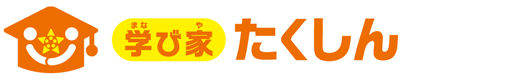 幼児教育・小学生の算数・学習塾 学び家たくしん（宮城県名取）